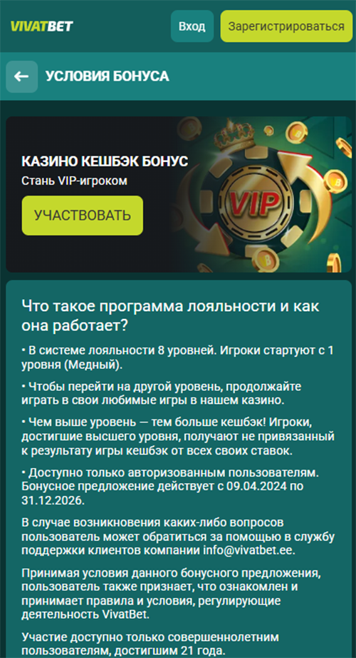 казино кешбэк